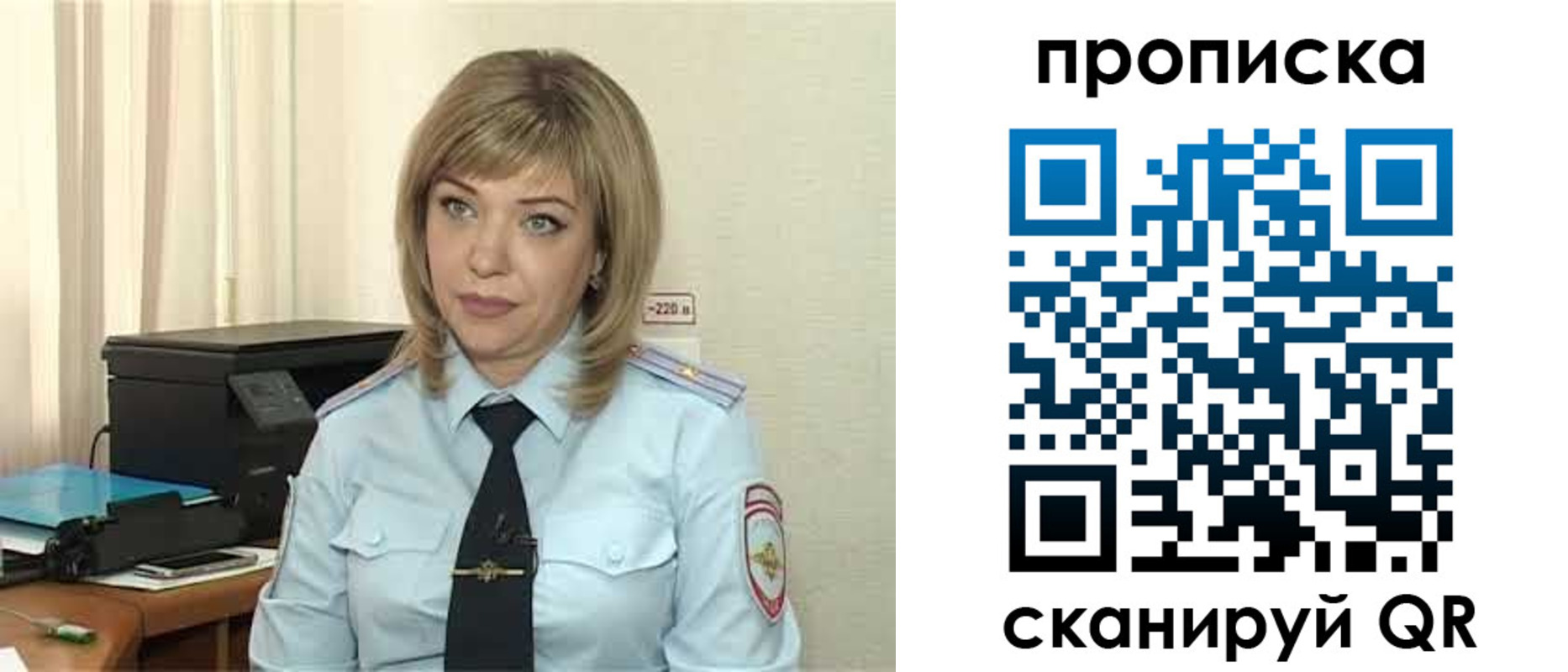 прописка для работы в Ногинске