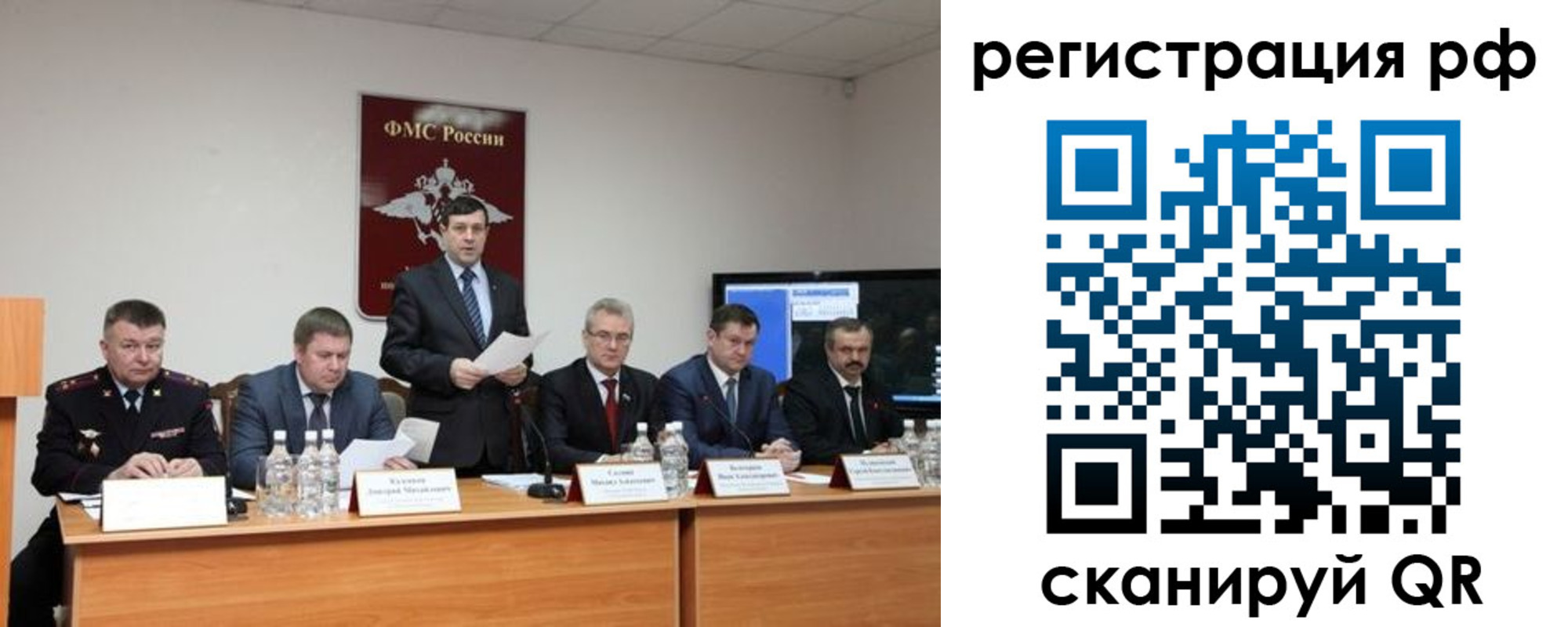 прописка паспорт в Ногинске