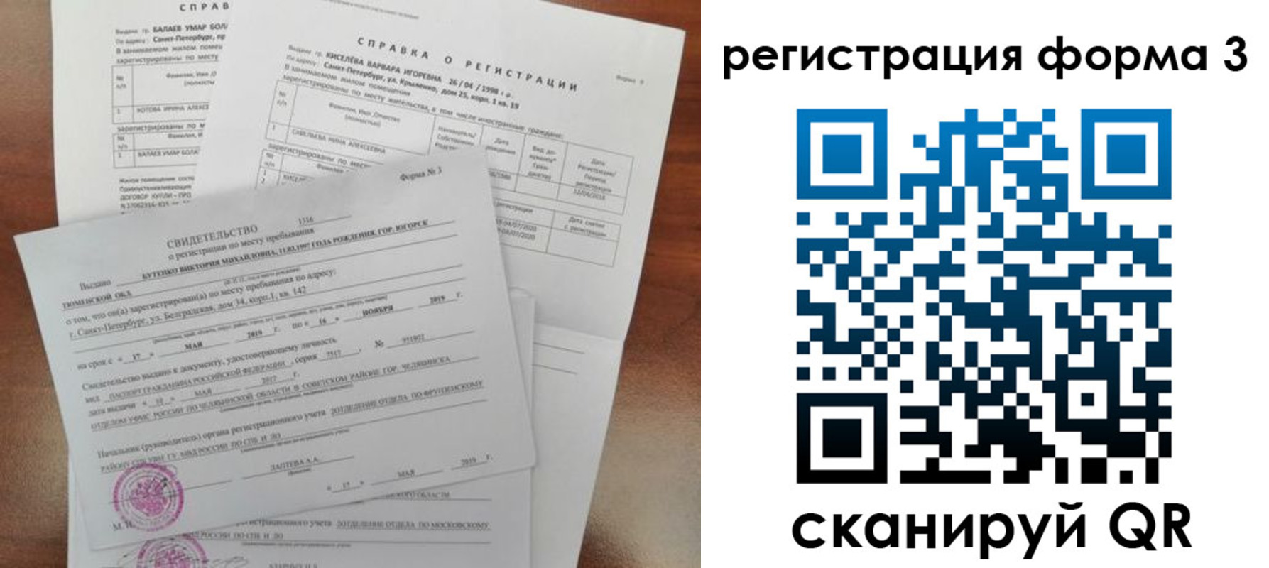 временная регистрация недорого в Ногинске