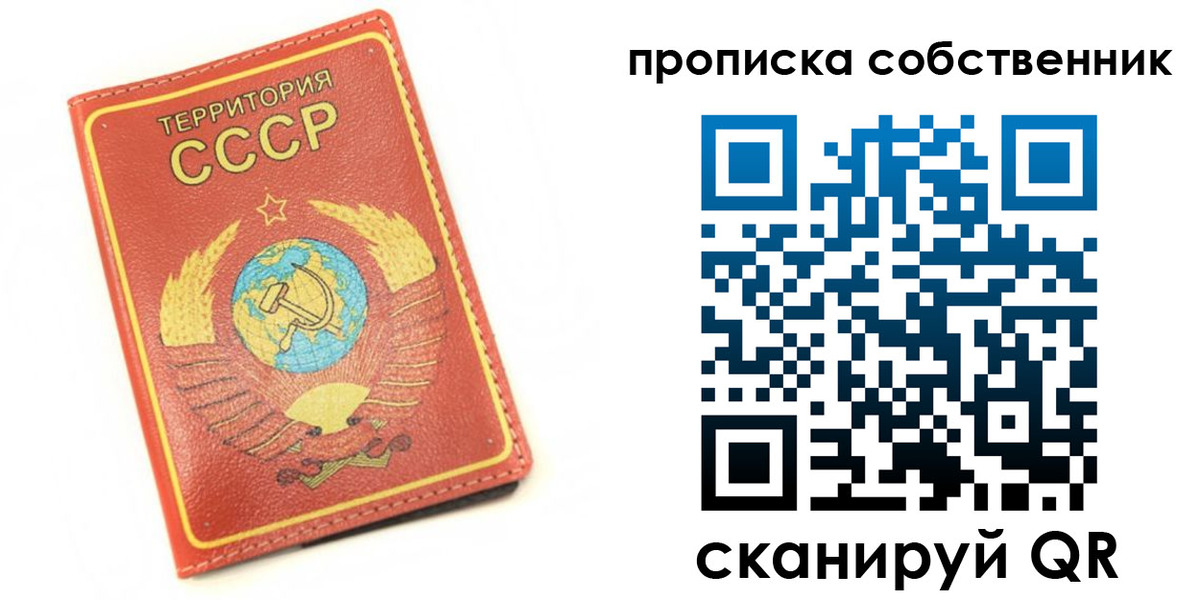 временная прописка в Ногинске