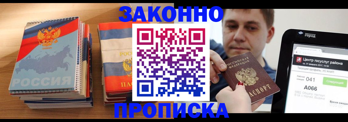 найти адрес прописки в Ногинске