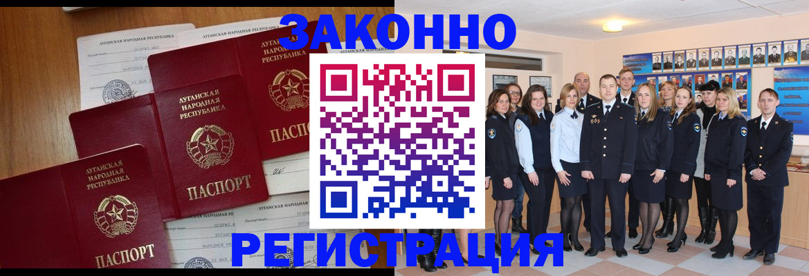 временная прописка в Ногинске