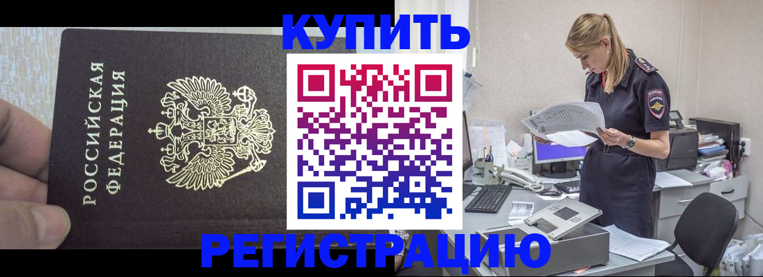 временная регистрация 2025 в Ногинске
