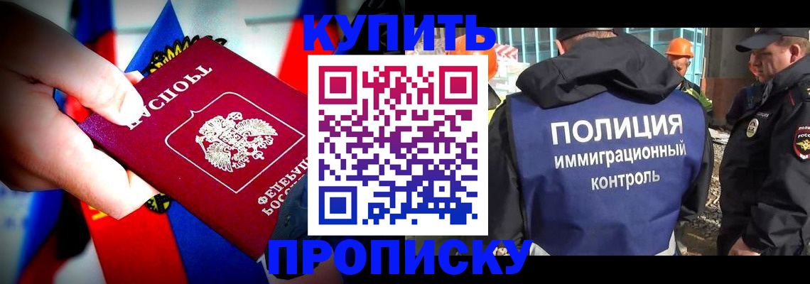 временная регистрация поиск в Ногинске