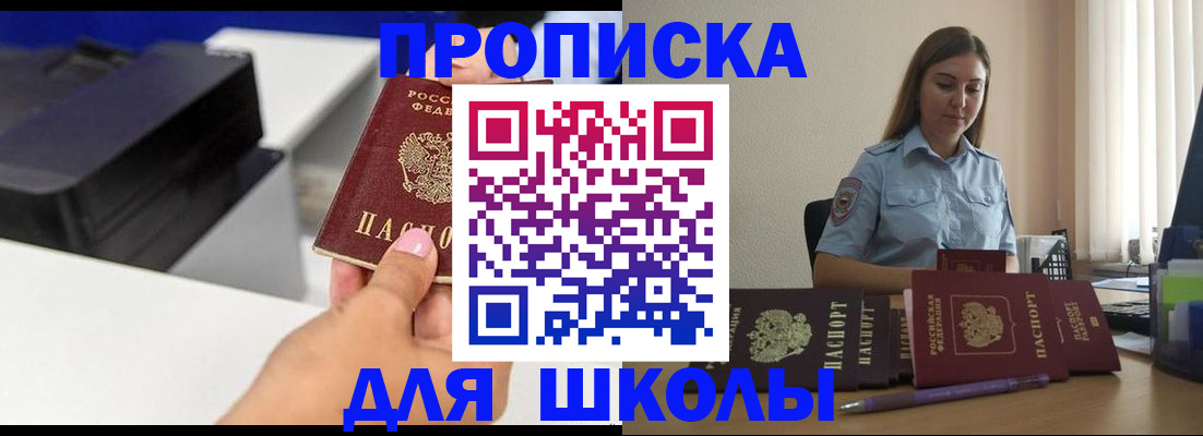 регистрация в Ногинске
