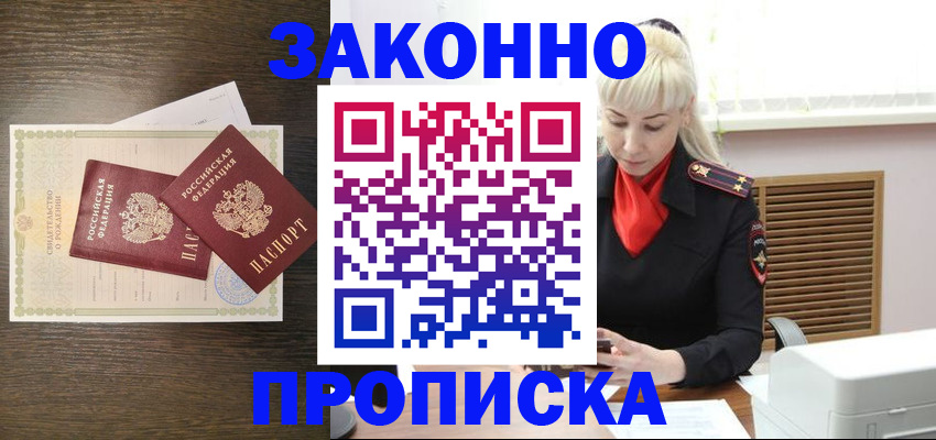 регистрация для дет. сада в Ногинске